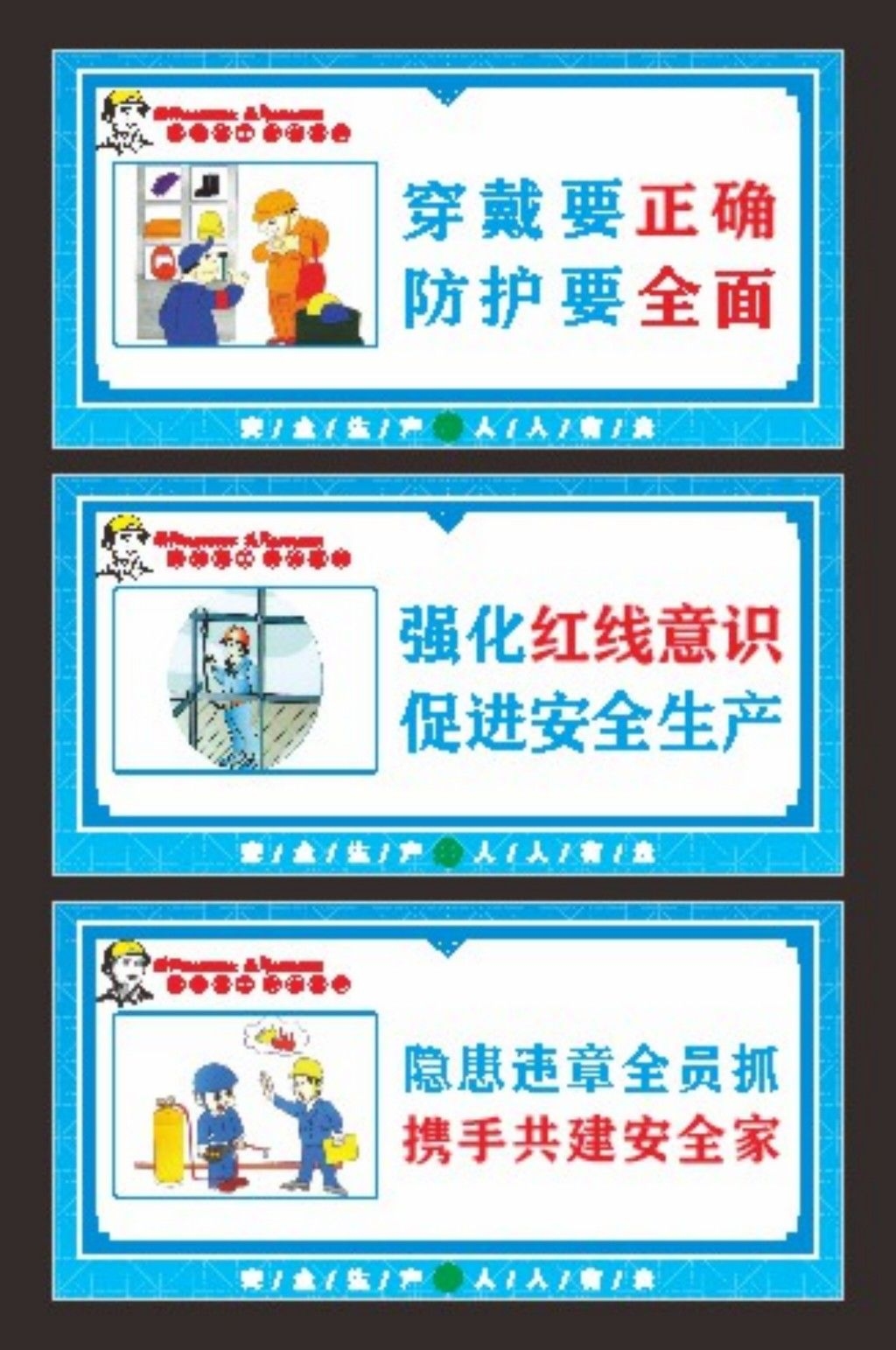 工地安全生产-26