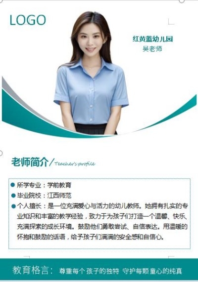简约老师简介11