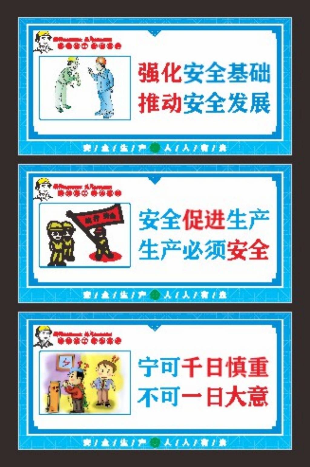 工地安全生产-22