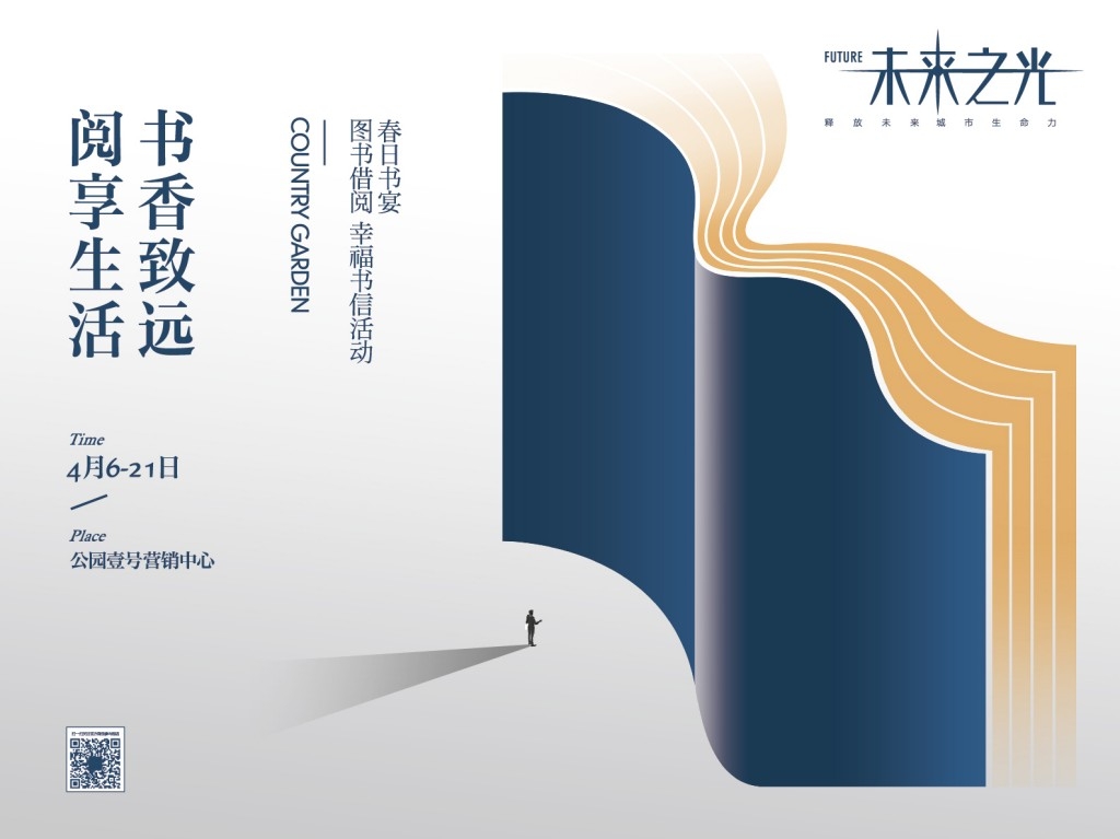 阅读展板