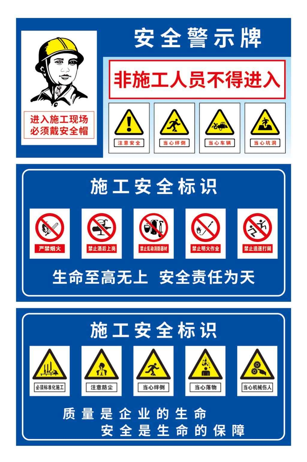 工地安全警示牌提示牌2