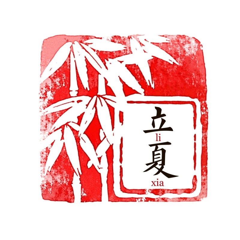 二十四节气立夏精品元素 (45)