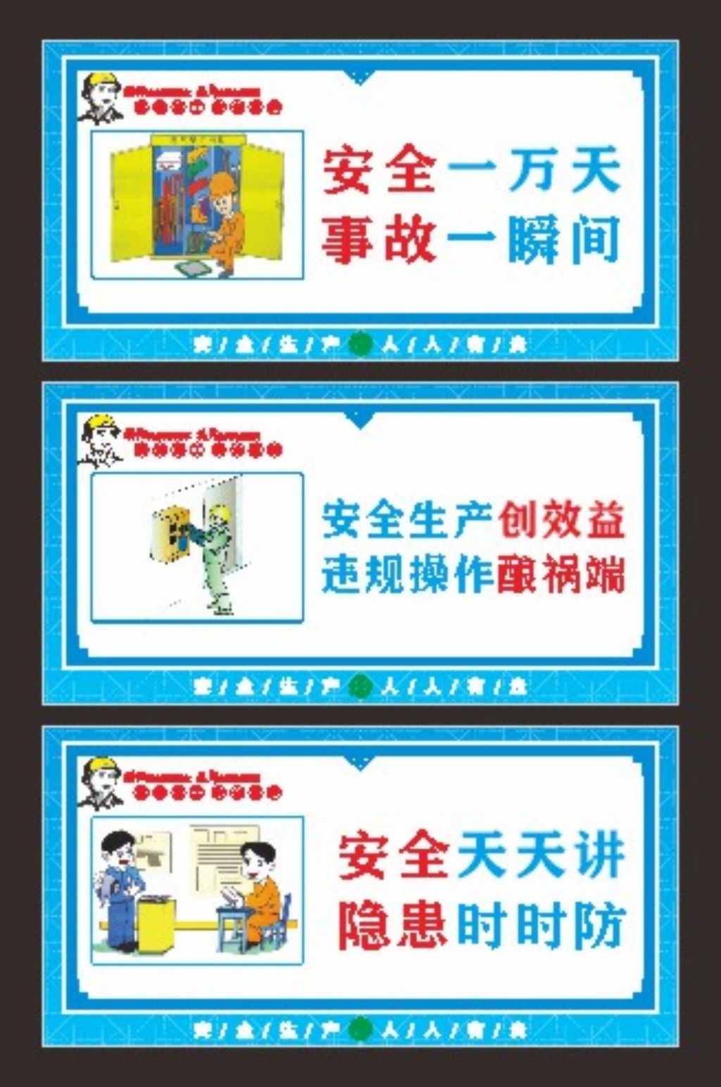 工地安全生产-29