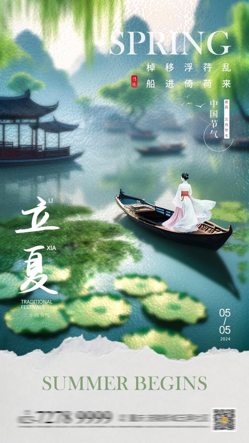 医美美容立夏美女宣传海报 (10)