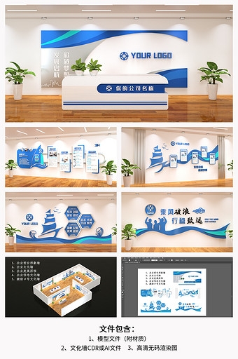 蓝色简约企业科技展馆文化墙