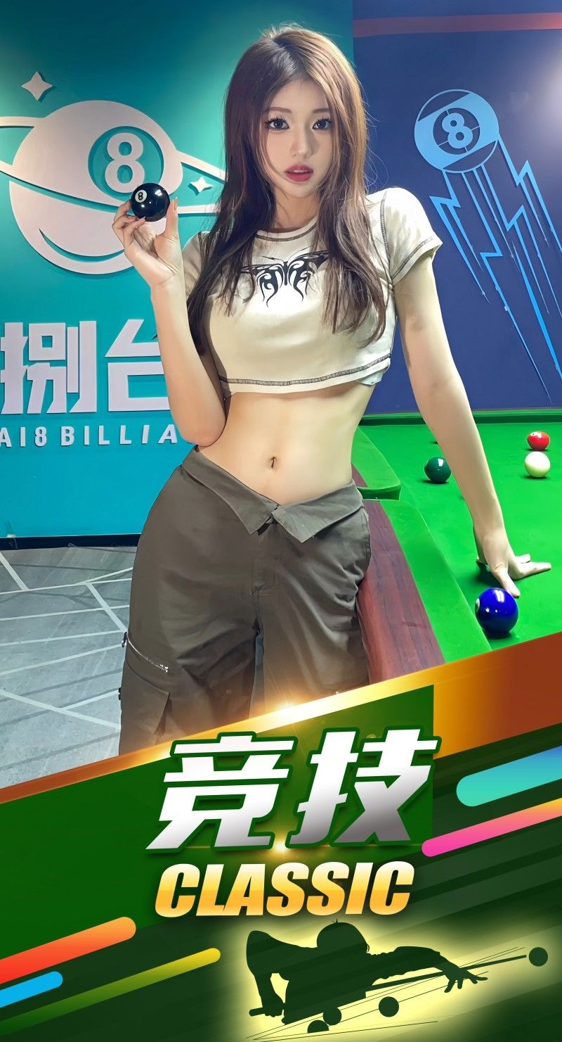 台球厅桌球室宣传壁画挂画女生海报 (4)