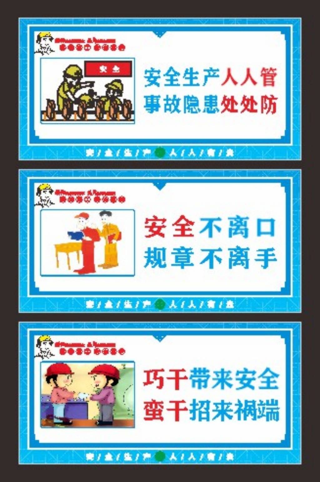工地安全生产-24