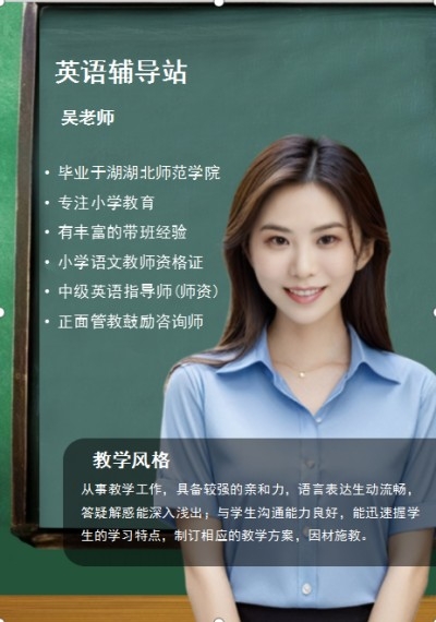 简约老师简介15