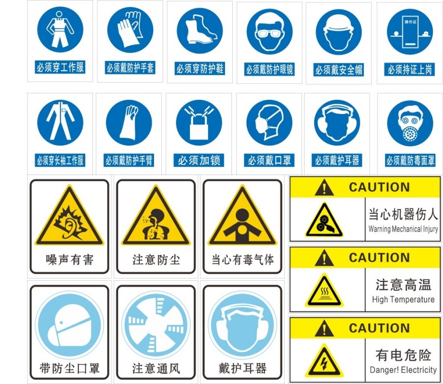 工地禁止标识标牌