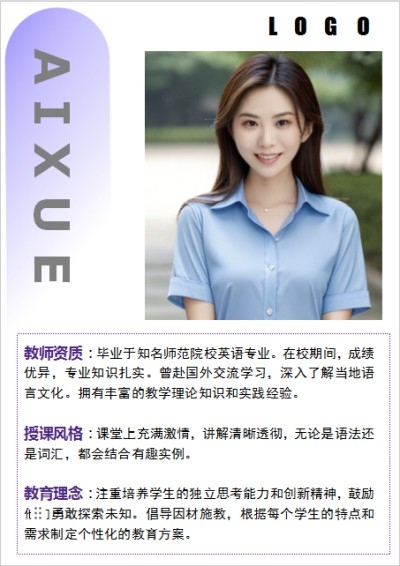 简约老师简介24
