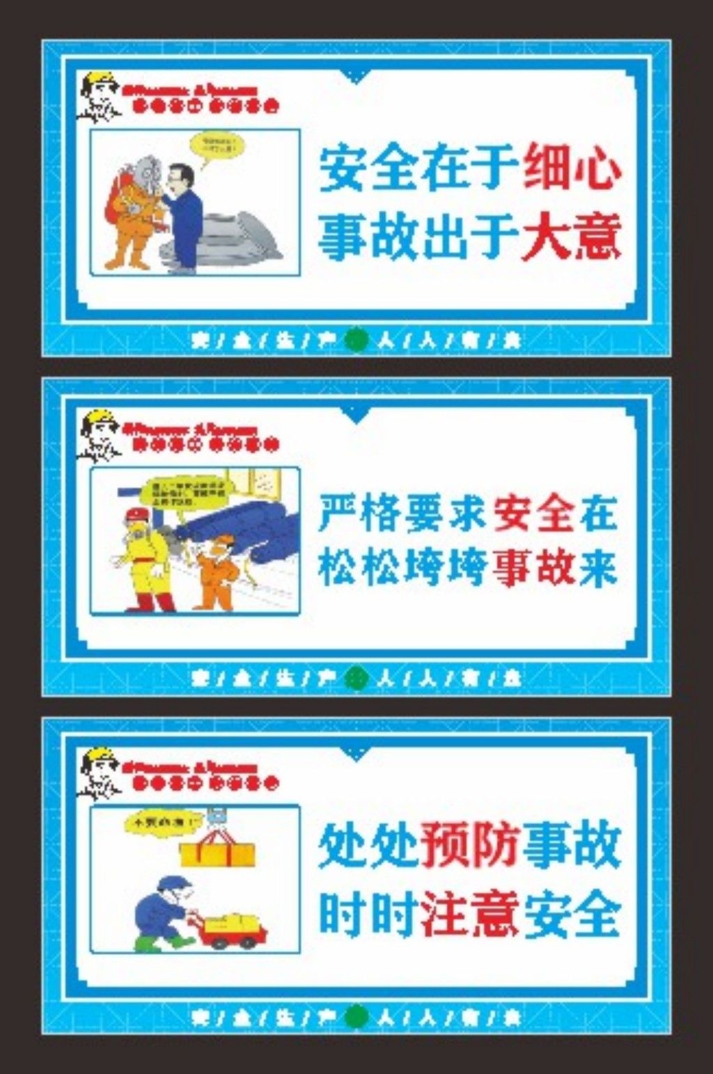 工地安全生产-19