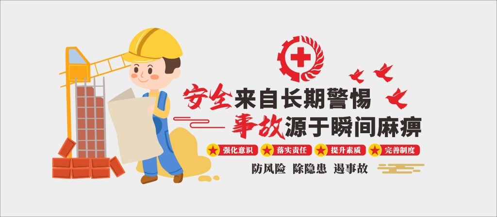 建筑工地安全文化墙工地围挡围墙安全生产宣传标语形象墙 (1)