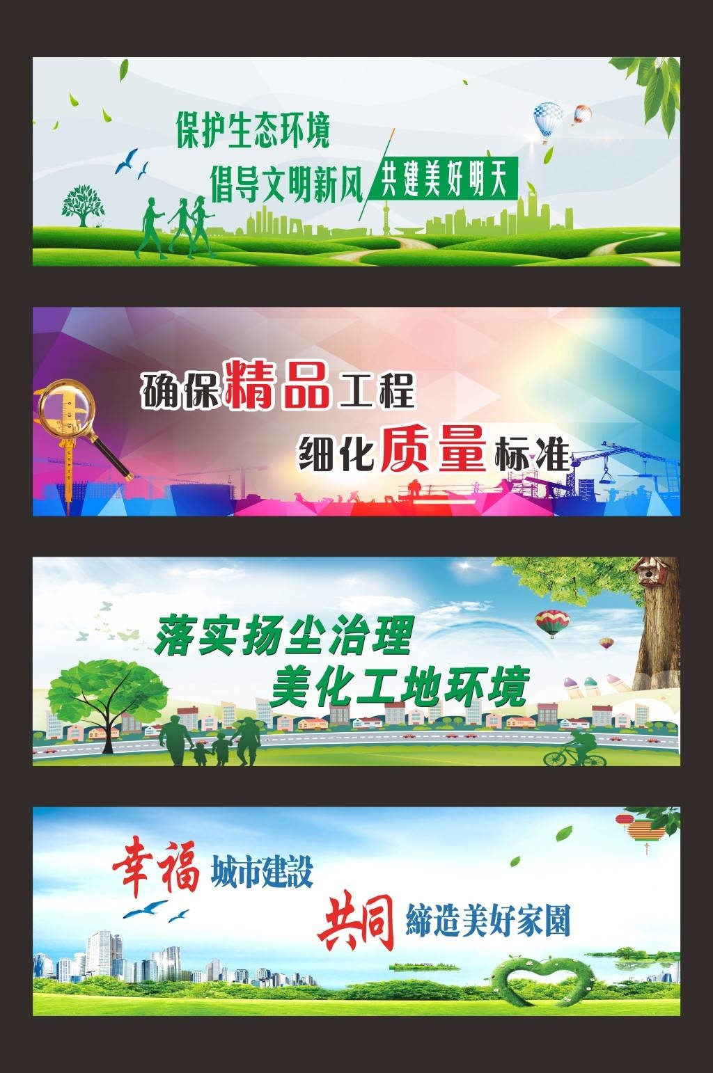 工地安全生产-10