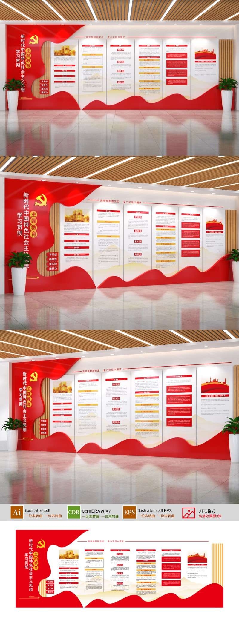 大气立体入党誓词党员之家党务公开栏党建文化墙 (25)