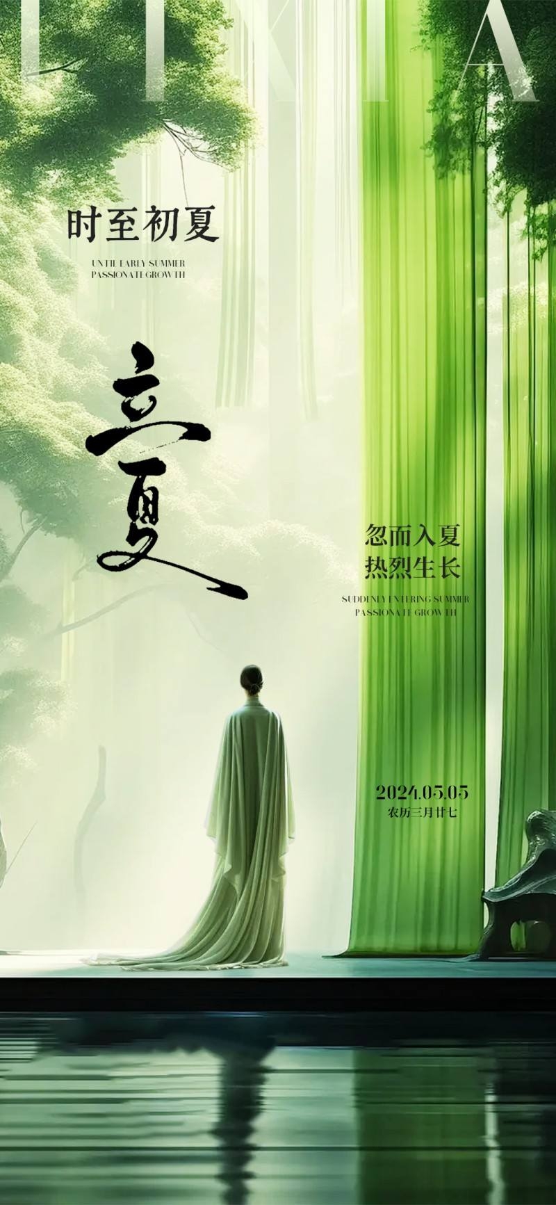 医美美容立夏美女宣传海报 (4)