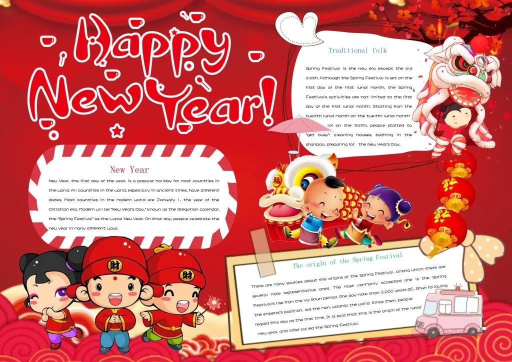创意卡通新年小报手抄报模板设计 5