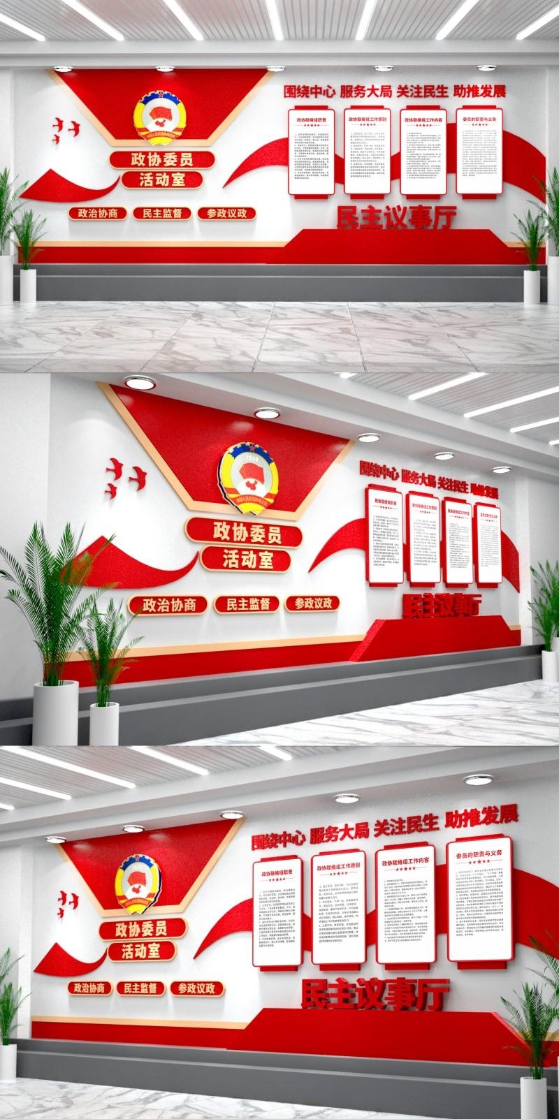 大气立体入党誓词党员之家党务公开栏党建文化墙 (16)