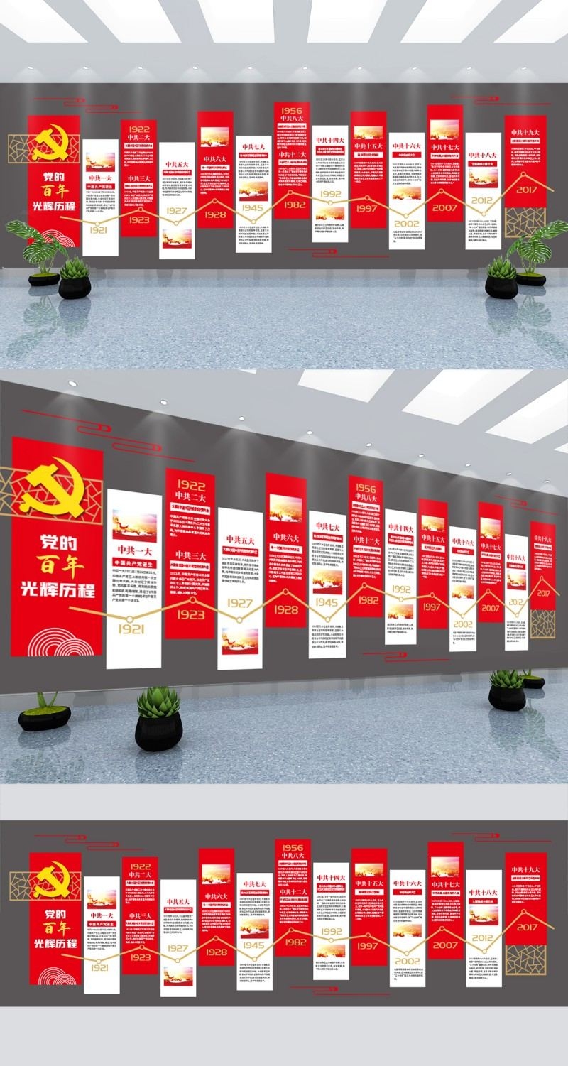 大气立体入党誓词党员之家党务公开栏党建文化墙 (12)