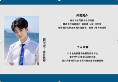 简约老师简介10