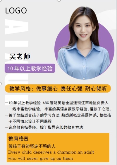 简约老师简介23