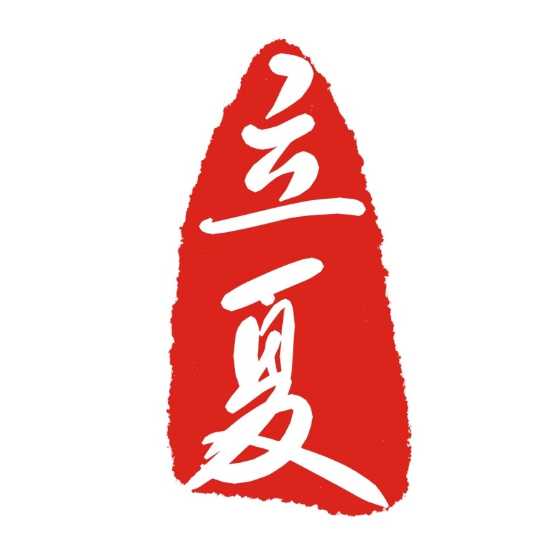 二十四节气立夏精品元素 (14)