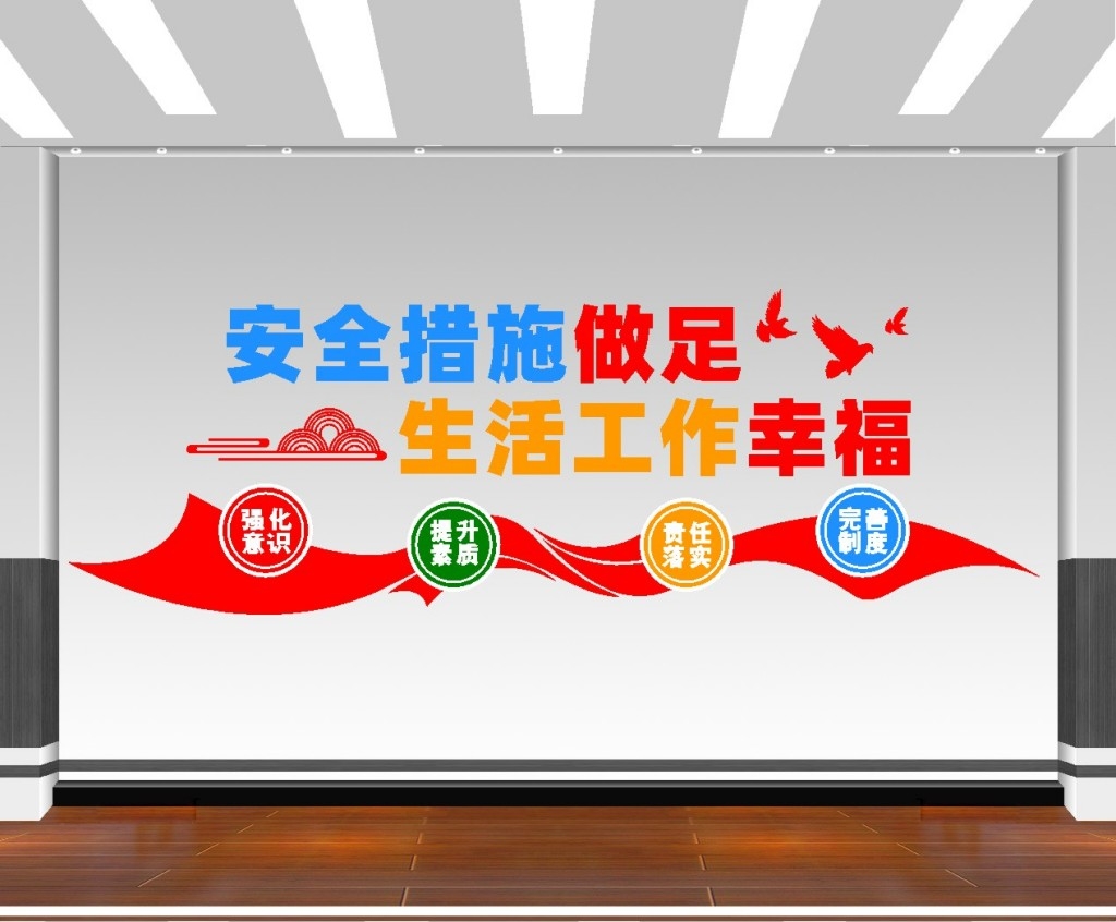 建筑工地安全文化墙工地围挡围墙安全生产宣传标语形象墙 (2)