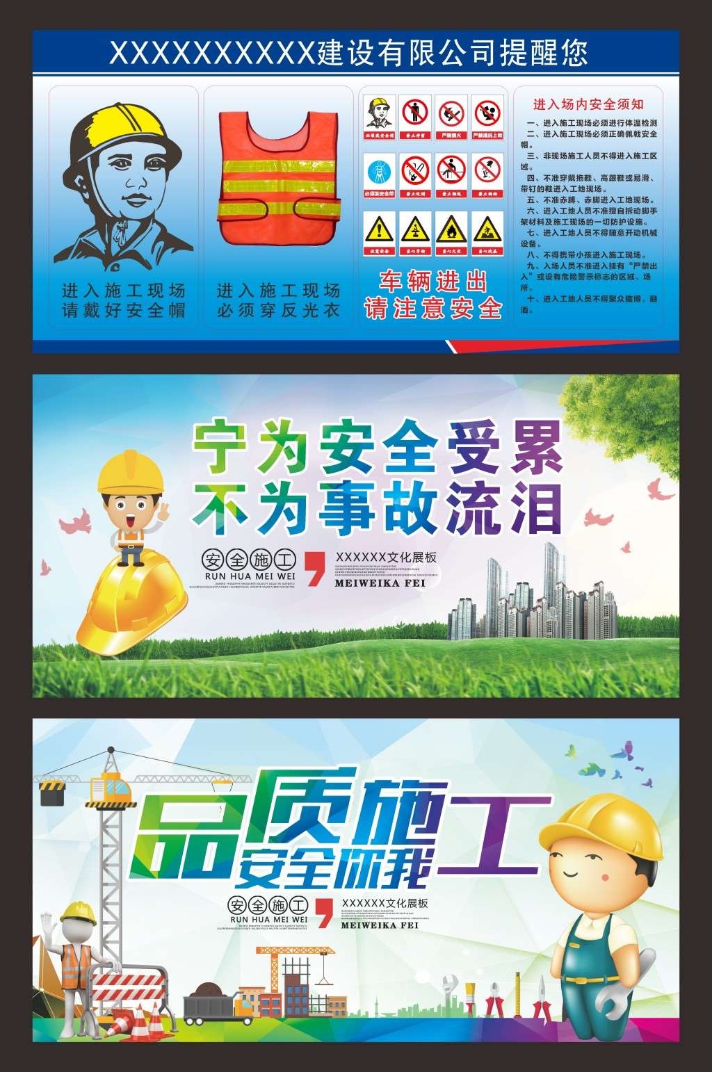 工地安全生产-06