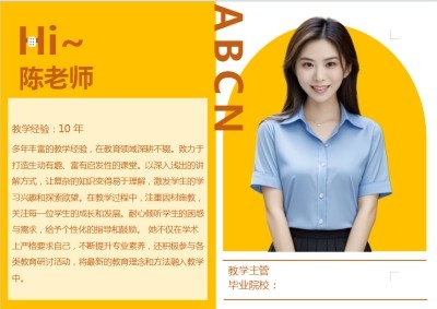 简约老师简介22