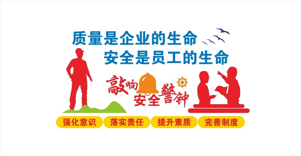 建筑工地安全文化墙工地围挡围墙安全生产宣传标语形象墙 (7)