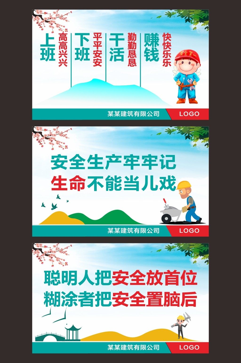 工地安全生产-02