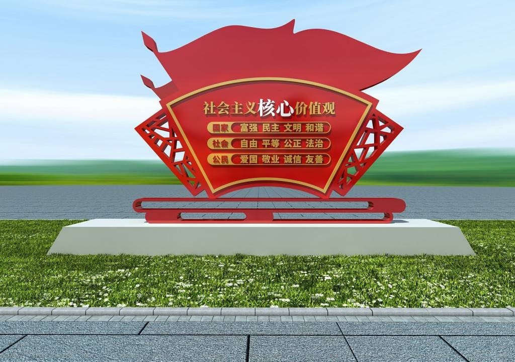社会主义核心价值观户外雕塑景观小品精神堡垒 (11)