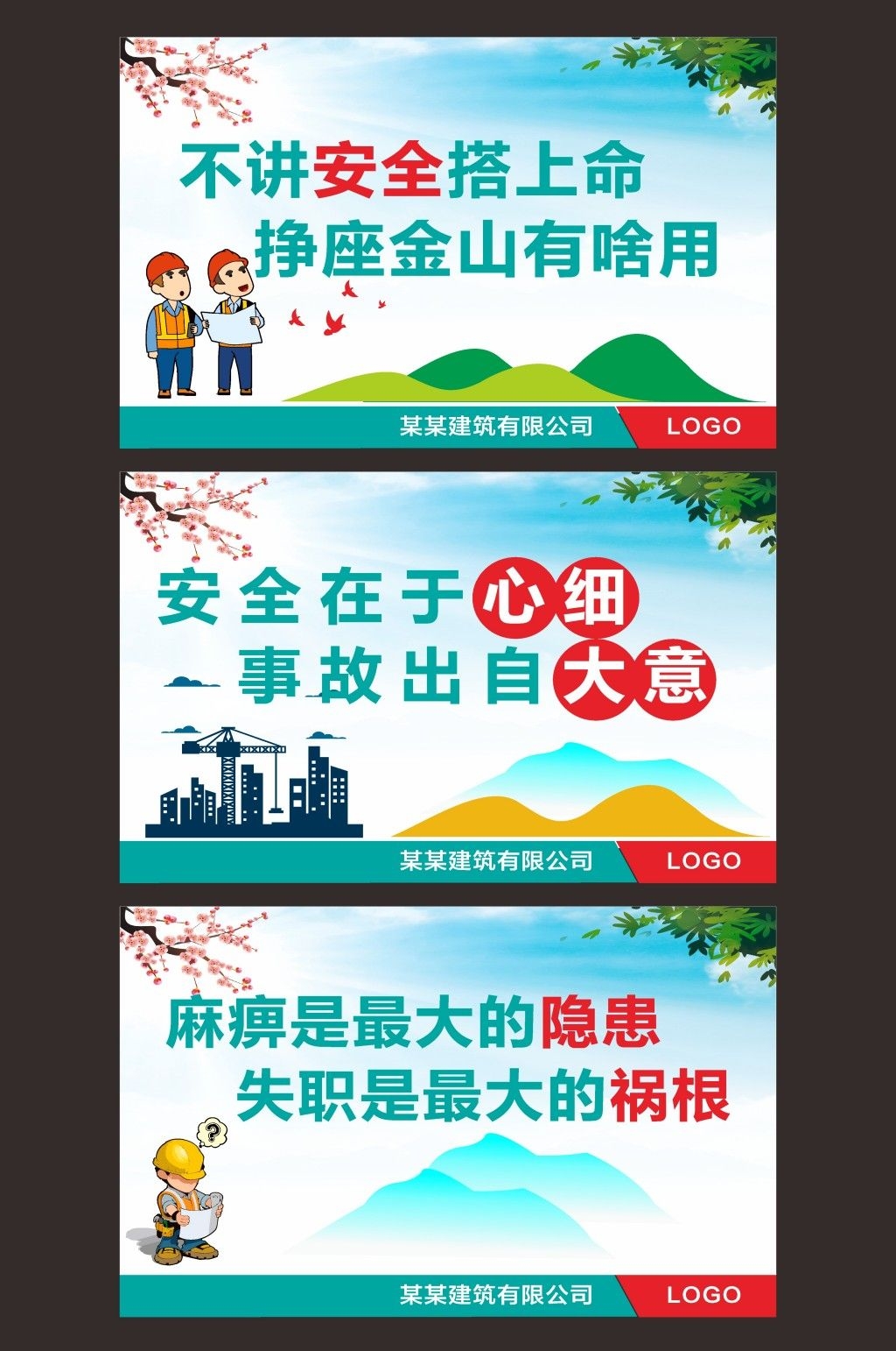 工地安全生产-01