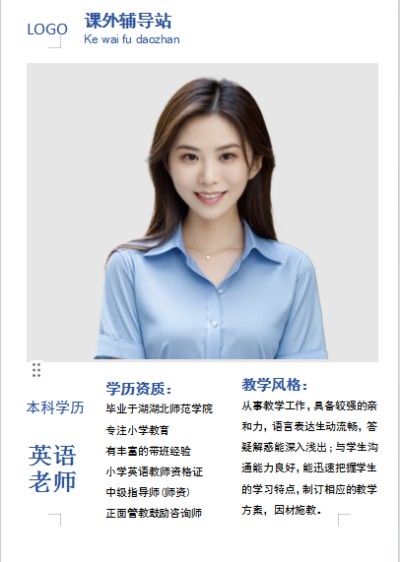 简约老师简介16