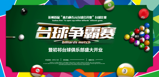 台球厅台球室装饰画桌球室墙面装饰墙画台球室挂画 (10)