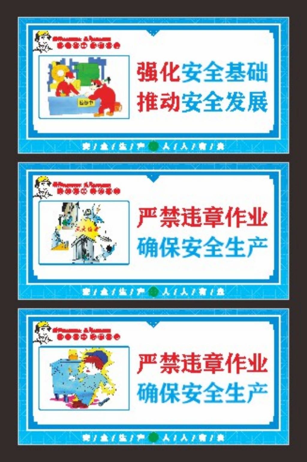 工地安全生产-28