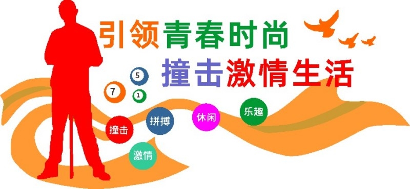 台球桌球室俱乐部文化墙 (1)