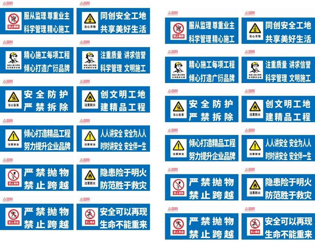 工地施工围挡小区物业施工蓝色标识牌警示牌