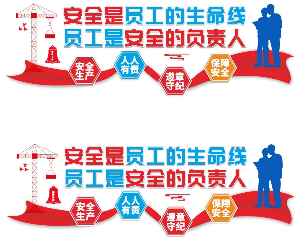 简约安全是员工的生命线文化墙-1