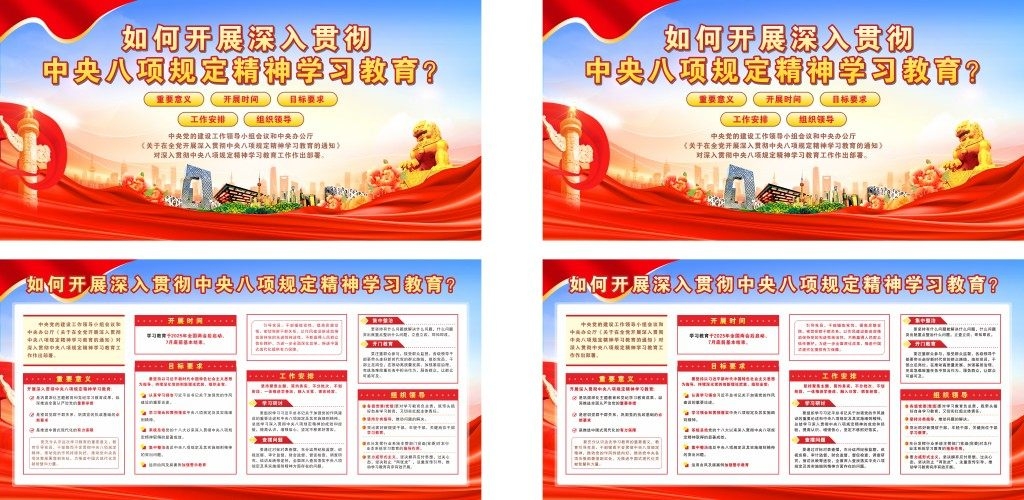 如何开展深入贯彻中央八项规定精神学习教育