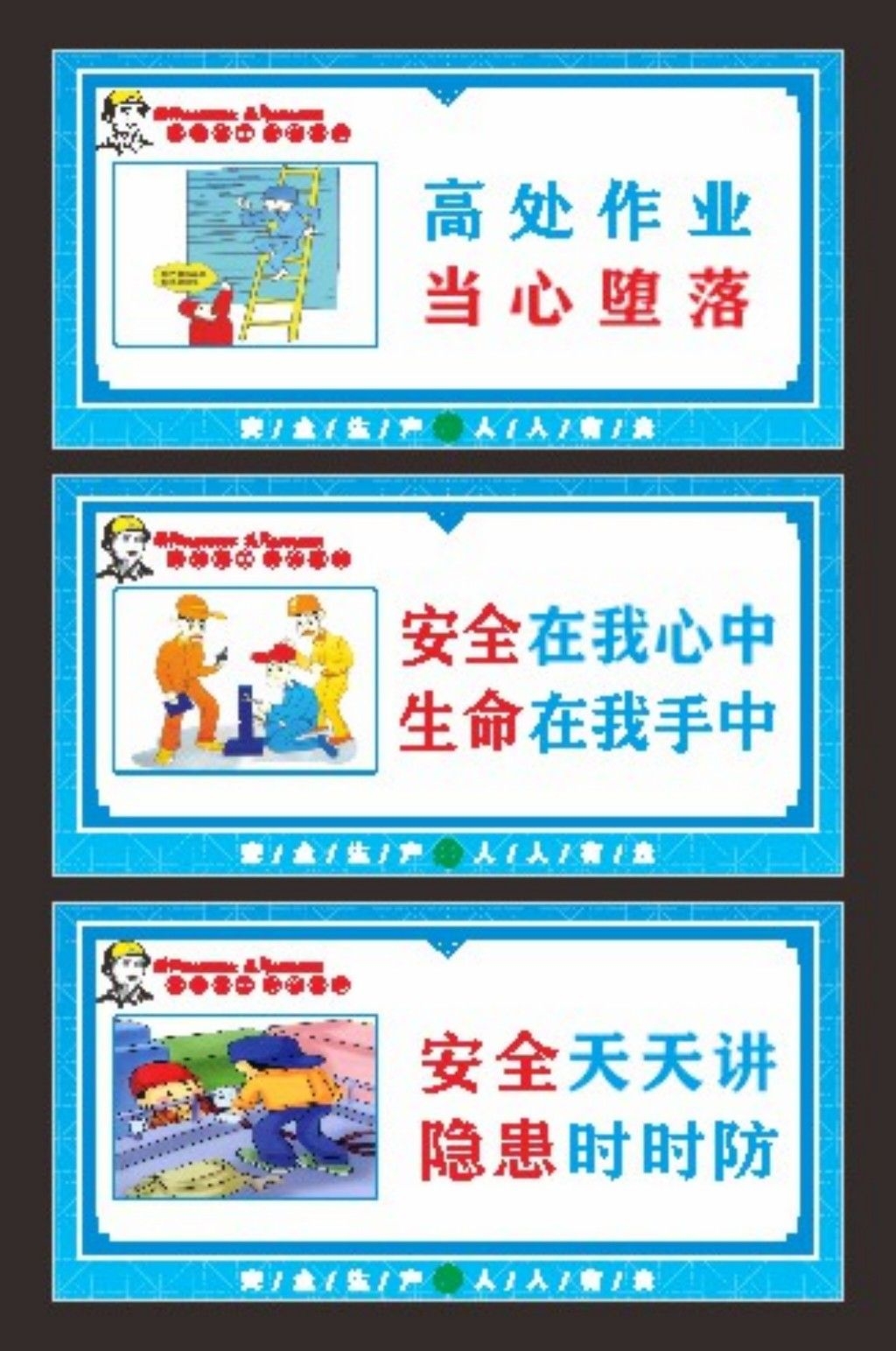 工地安全生产-25