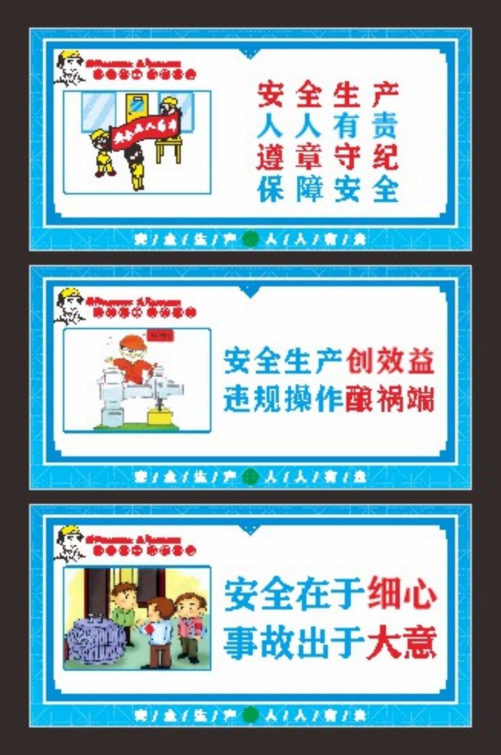 工地安全生产-18
