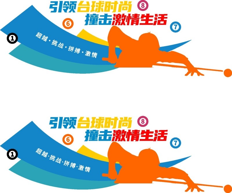 台球桌球室俱乐部文化墙 (23)
