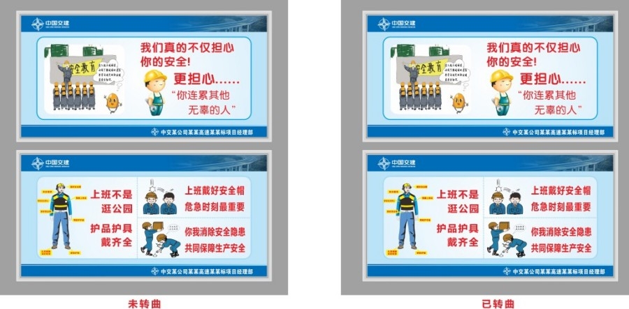 安全警示图片