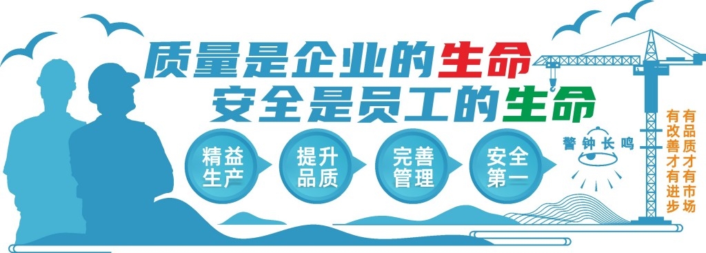 建筑工地安全文化墙工地围挡围墙安全生产宣传标语形象墙 (5)