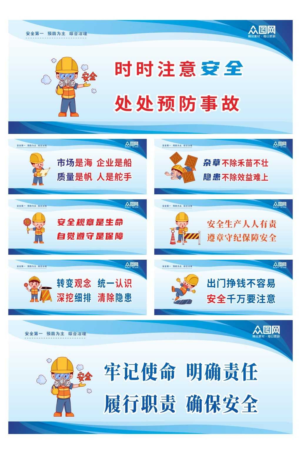 车间标语漫画