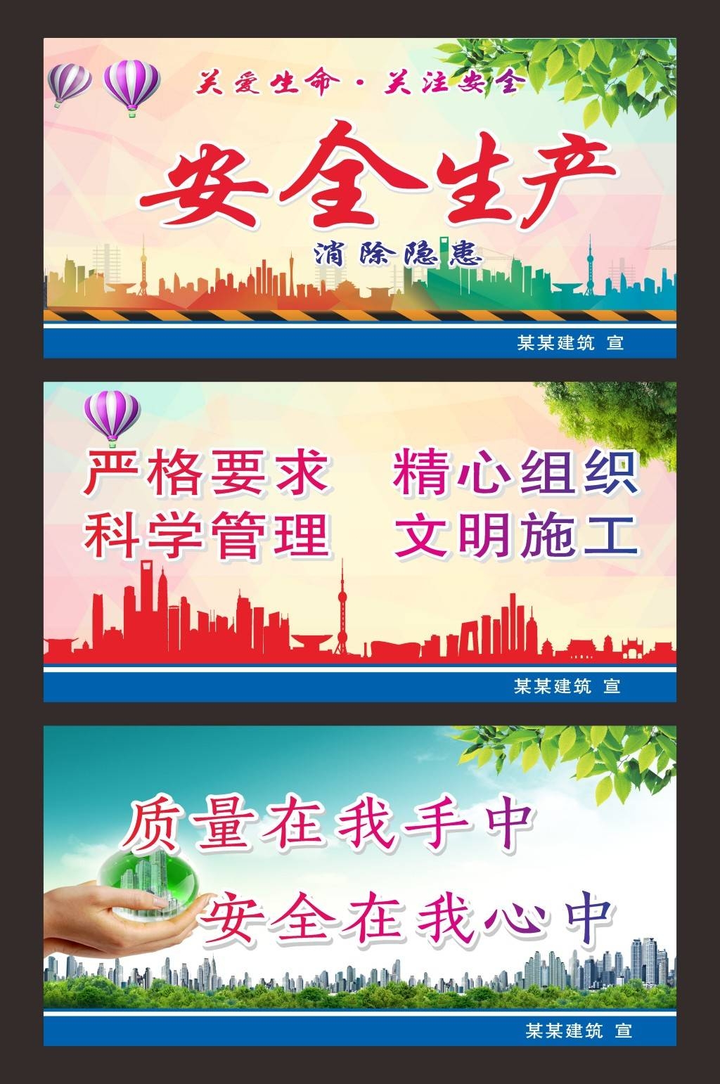 工地安全生产-09