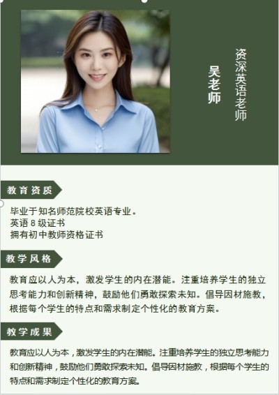 简约老师简介25