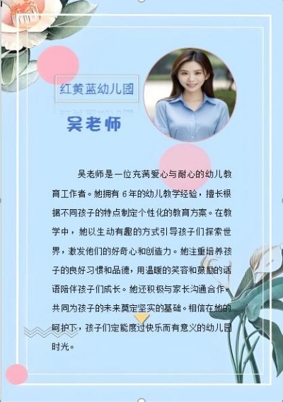 简约老师简介7