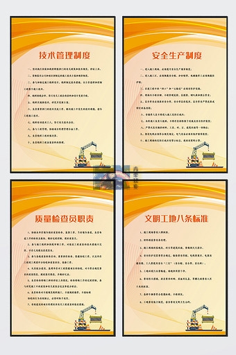 建筑工地制度牌安全施工岗位职责管理制度 (11)