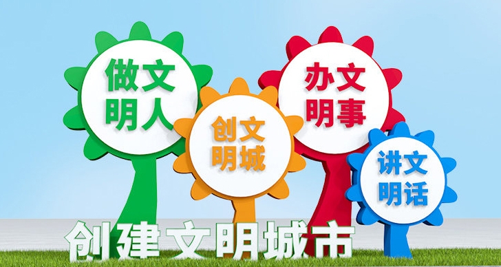 创建文明城市户外雕塑 (4)